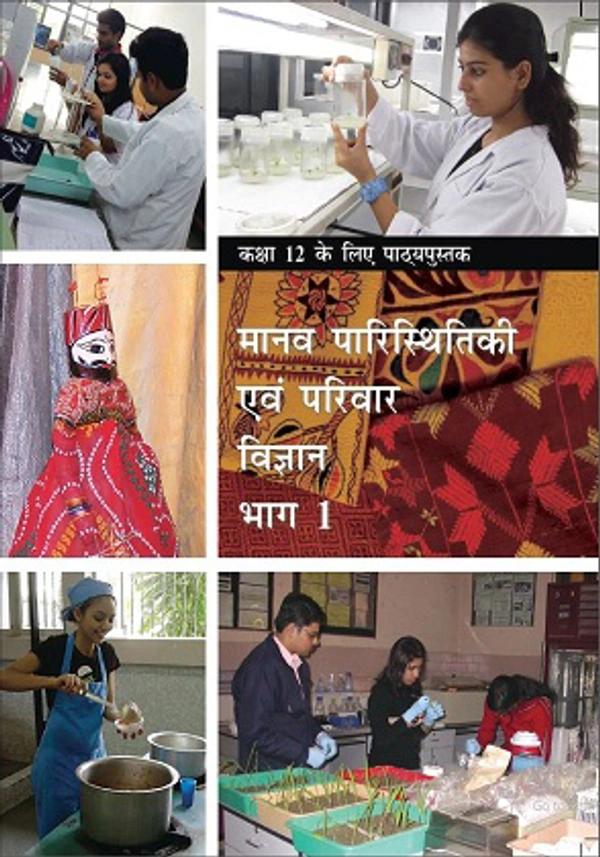 12th Class Rbse/Ncert Grahvigyan Subject book Manav Paristhitiki Avam Parivar Vigyan Bhag -1 (12146)