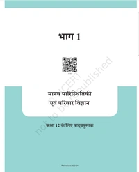12th Class Rbse/Ncert Grahvigyan Subject book Manav Paristhitiki Avam Parivar Vigyan Bhag -1 (12146)