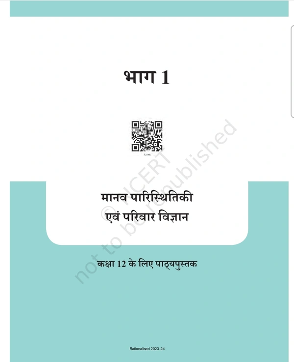 12th Class Rbse/Ncert Grahvigyan Subject book Manav Paristhitiki Avam Parivar Vigyan Bhag -1 (12146)
