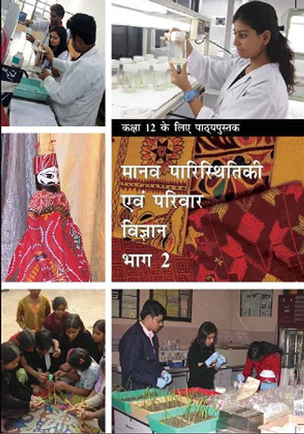 12th Class Rbse/Ncert Grahvigyan Subject book Manav Paristhitiki Avam Parivar Vigyan Bhag -2 (12147)