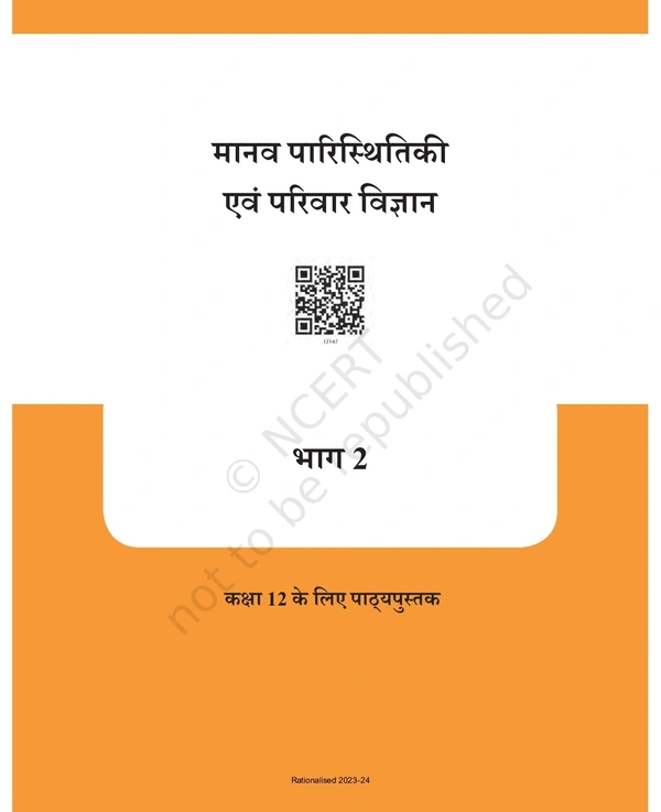 12th Class Rbse/Ncert Grahvigyan Subject book Manav Paristhitiki Avam Parivar Vigyan Bhag -2 (12147)