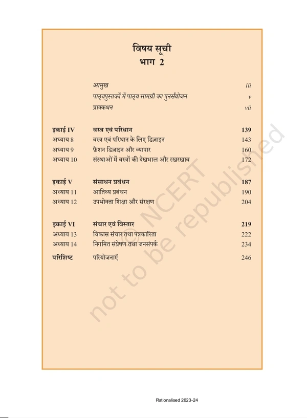 12th Class Rbse/Ncert Grahvigyan Subject book Manav Paristhitiki Avam Parivar Vigyan Bhag -2 (12147)
