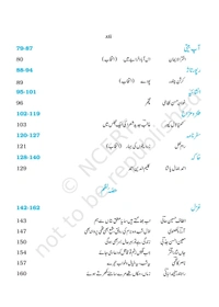 12th Class Rbse/Ncert Urdu Subject book Gulistan E Adab (5257)