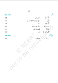 12th Class Rbse/Ncert Urdu Subject book Gulistan E Adab (5257)