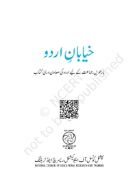 12th Class Rbse/Ncert Urdu Subject book Khayaban E Urdu  (5258)