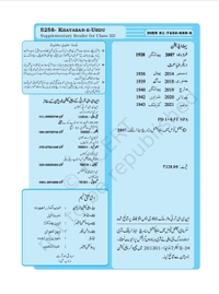 12th Class Rbse/Ncert Urdu Subject book Khayaban E Urdu  (5258)