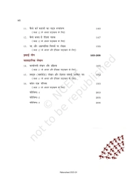 11th & 12th Class Rbse/Ncert Hindi Subject book Abhivyakti Avam Madhyam (11071)