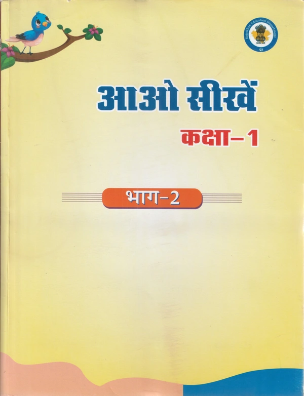 1st Class Rbse Aao Seekhe Bhag-2  (0)