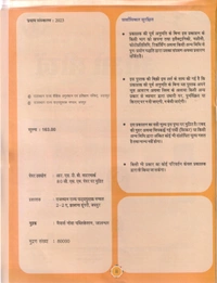 1st Class Rbse Aao Seekhe Bhag-2  (0)