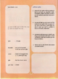 1st Class Rbse Aao Seekhe Bhag-3  (0)