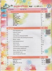 1st Class Rbse Aao Seekhe Bhag-3  (0)
