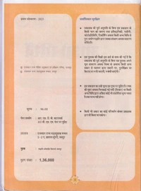 2nd Class Rbse Aao Seekhe Bhag-1  (0)
