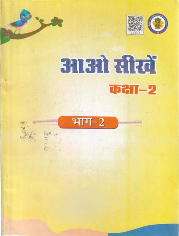 2nd Class Rbse Aao Seekhe Bhag-2  (0)