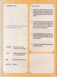 2nd Class Rbse Aao Seekhe Bhag-2  (0)