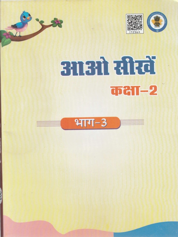 2nd Class Rbse Aao Seekhe Bhag-3  (0)