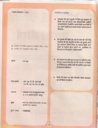 2nd Class Rbse Aao Seekhe Bhag-3  (0)