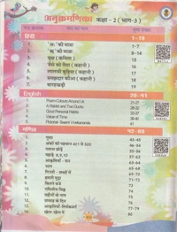 2nd Class Rbse Aao Seekhe Bhag-3  (0)