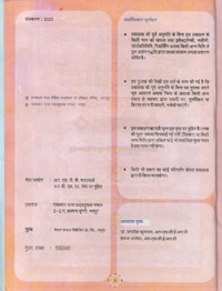 3rd Class Rbse Aao Seekhe Bhag-1  (0)