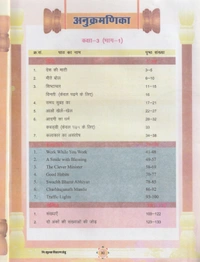3rd Class Rbse Aao Seekhe Bhag-1  (0)