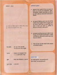 3rd Class Rbse Aao Seekhe Bhag-3  (0)
