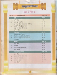 3rd Class Rbse Aao Seekhe Bhag-3  (0)