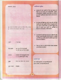 4th Class Rbse Aao Seekhe Bhag-1  (0)