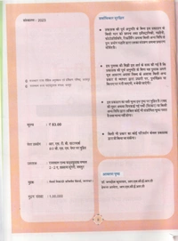 4th Class Rbse Aao Seekhe Bhag-2  (0)