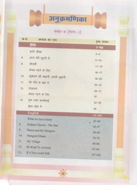 4th Class Rbse Aao Seekhe Bhag-2  (0)