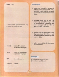 4th Class Rbse Aao Seekhe Bhag-3  (0)