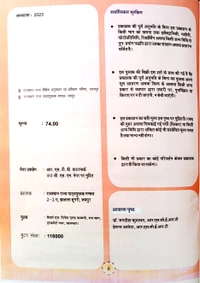 5th Class Rbse Aao Seekhe Bhag-2  (0)