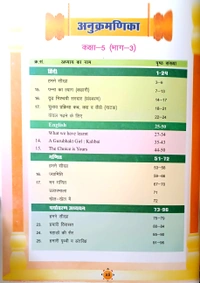 5th Class Rbse Aao Seekhe Bhag-3  (0) 503