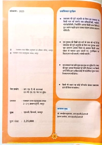 5th Class Rbse Aao Seekhe Bhag-3  (0) 503
