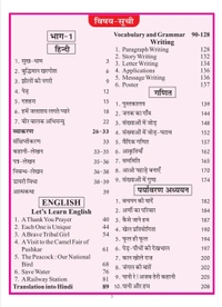 Sanjeev Passbook Class 4th Hindi Medium
