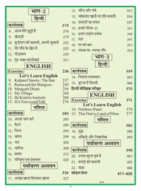 Sanjeev Passbook Class 4th Hindi Medium