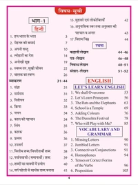 Sanjeev Passbook Class 5th Hindi Medium