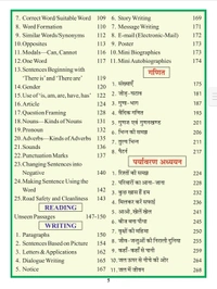 Sanjeev Passbook Class 5th Hindi Medium