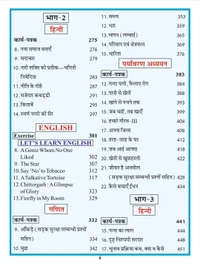 Sanjeev Passbook Class 5th Hindi Medium