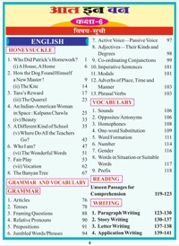 Sanjeev Passbook Class 6th Hindi Medium