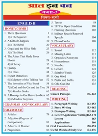 Sanjeev Passbook Class 7th Hindi Medium