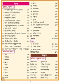 Sanjeev Passbook Class 7th Hindi Medium