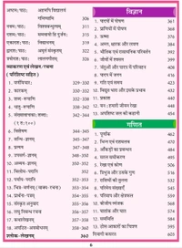 Sanjeev Passbook Class 7th Hindi Medium