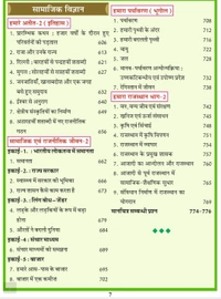 Sanjeev Passbook Class 7th Hindi Medium