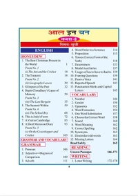 Sanjeev Passbook Class 8th Hindi Medium