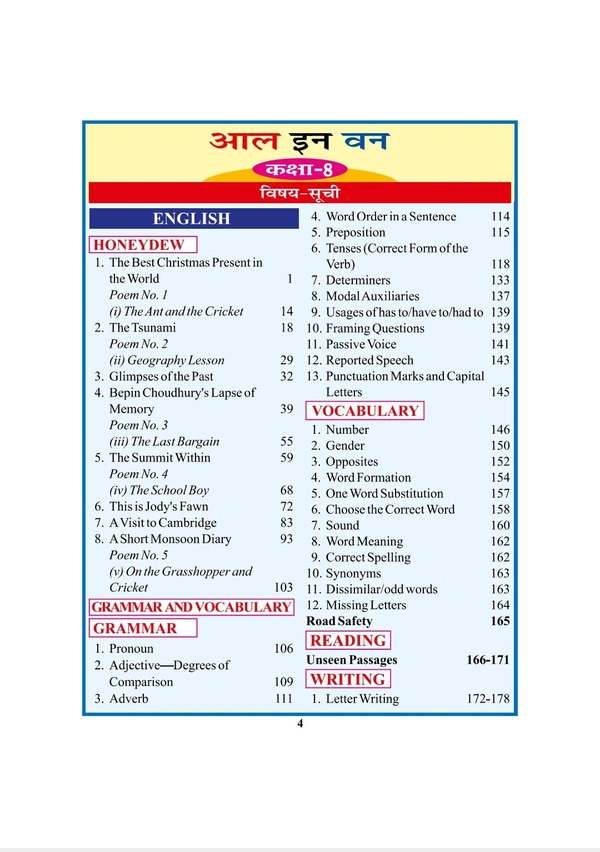 Sanjeev Passbook Class 8th Hindi Medium
