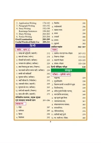 Sanjeev Passbook Class 8th Hindi Medium