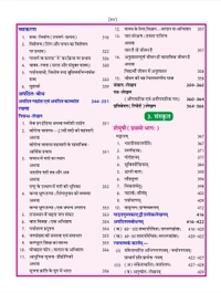Sanjeev Passbook Class 9th Hindi Medium