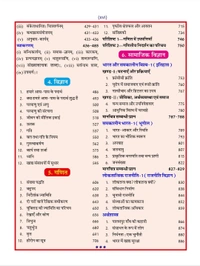 Sanjeev Passbook Class 9th Hindi Medium