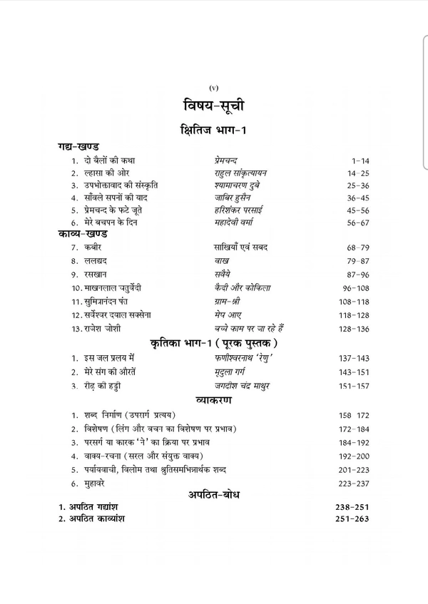 Sanjeev Passbook Class 9th Hindi Hindi Medium