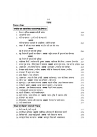 Sanjeev Passbook Class 9th Hindi Hindi Medium