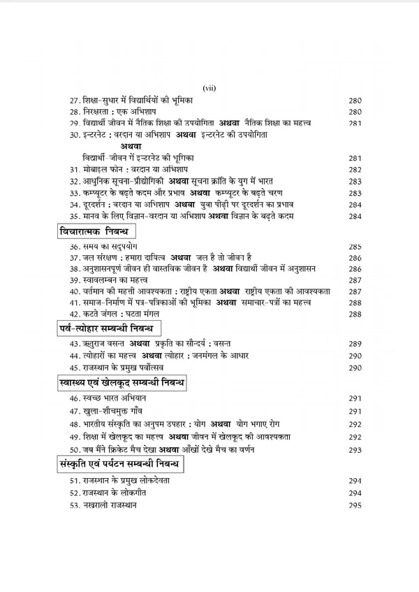 Sanjeev Passbook Class 9th Hindi Hindi Medium
